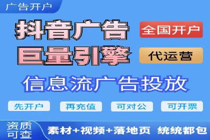 百度信息流开户必备条件及技巧